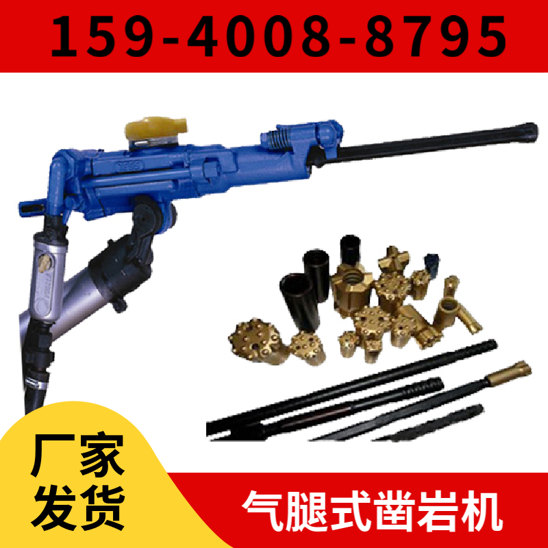 YT29A 高频凿岩机